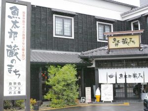魚太郎・蔵のまち