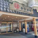デイサービス仲間と南知多満喫ツアー