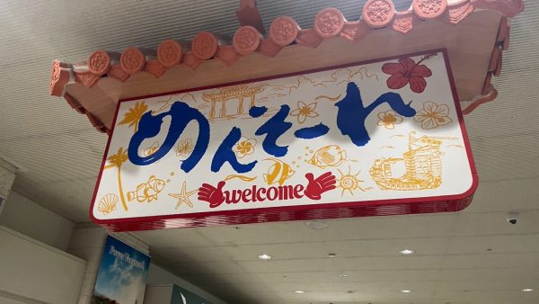 沖縄2泊3日ツアー